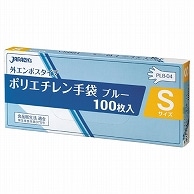 ジャパックス 外エンボスLDポリ手袋BOX S 青 PLB04 100枚/箱（ご注文単位1箱）【直送品】