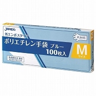 ジャパックス 外エンボスLDポリ手袋BOX M 青 PLB05 100枚/箱（ご注文単位1箱）【直送品】