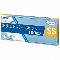 ジャパックス 外エンボスLDポリ手袋BOX SS 青 PLB07 100枚/箱（ご注文単位1箱）【直送品】