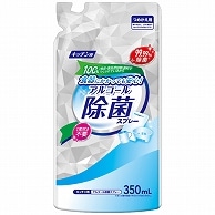 ミツエイ キッチン用 アルコール除菌スプレー つめかえ用 350ml 1個（ご注文単位1個）【直送品】