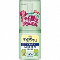 興和 新コルゲンコーワうがいぐすり「ワンプッシュ」 200ml 1個（ご注文単位1個）【直送品】