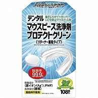 白元アース マウスピース洗浄剤 プロテクトクリーン S5241-00 108錠/箱（ご注文単位1箱）【直送品】