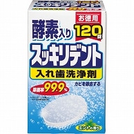 ライオンケミカル 入れ歯洗浄剤 スッキリデント 120錠/箱（ご注文単位1箱）【直送品】