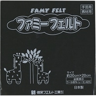 銀鳥産業 フェルト 黒 177-045 10枚/袋（ご注文単位1袋）【直送品】