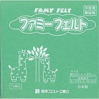 銀鳥産業 フェルト エメラルド 177-074 10枚/袋（ご注文単位1袋）【直送品】