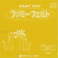 銀鳥産業 フェルト 黄 177-080 10枚/袋（ご注文単位1袋）【直送品】