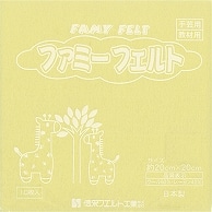 銀鳥産業 フェルト イエロー 177-083 10枚/袋（ご注文単位1袋）【直送品】