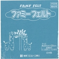 銀鳥産業 フェルト 青 177-060 10枚/袋（ご注文単位1袋）【直送品】