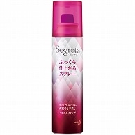 花王 セグレタ ふっくら仕上がるスプレー 125g 1個（ご注文単位1個）【直送品】