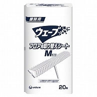 ユニ・チャーム 業務用ウェーブ フロアシート M 20枚/袋（ご注文単位1袋）【直送品】