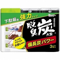 エステー 脱臭炭 こわけ 下駄箱用 大型 100g 3パック/袋（ご注文単位1袋）【直送品】