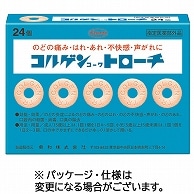 興和 コルゲンコーワトローチ 24個/箱（ご注文単位1箱）【直送品】