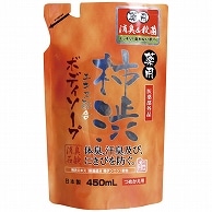 マックス 薬用 柿渋ボディソープ つめかえ用 450ml 1個（ご注文単位1個）【直送品】