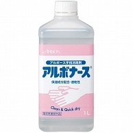 アルボース アルボナース 付替用 1L 1本（ご注文単位1本）【直送品】