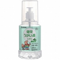 健栄製薬 健栄うがい薬CPC ミント味 370ml 1本（ご注文単位1本）【直送品】