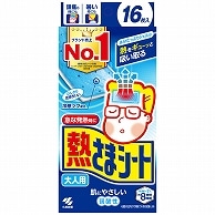 小林製薬 熱さまシート 大人用 16枚/箱（ご注文単位1箱）【直送品】