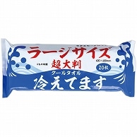 iiもの本舗 超大判 クールタオル ラージサイズ冷えてます 600×400mm 20枚/袋（ご注文単位1袋）【直送品】