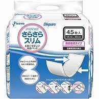 光洋 ディスパース 両面吸収パッド さらさらスリム 45枚/袋（ご注文単位1袋）【直送品】