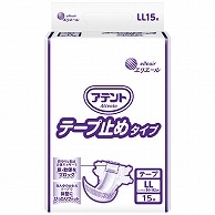 大王製紙 アテント テープ止めタイプ LL 15枚/袋（ご注文単位1袋）【直送品】