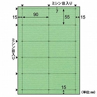 ヒサゴ クラッポドロップ A4 名刺10面 キウイ QP007S 10シート/袋（ご注文単位1袋）【直送品】