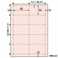 ヒサゴ クラッポドロップ A4 名刺10面 ピーチ QP001S 10シート/袋（ご注文単位1袋）【直送品】