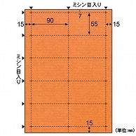 ヒサゴ クラッポドロップ A4 名刺10面 オレンジ QP004S 10シート/袋（ご注文単位1袋）【直送品】