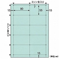 ヒサゴ クラッポドロップ A4 名刺10面 ミント QP005S 10シート/袋（ご注文単位1袋）【直送品】