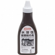 サクラクレパス 水溶性版画絵の具 ちゃいろ 400g ポリチューブ入 AWH400PT#12 1本（ご注文単位1本）【直送品】