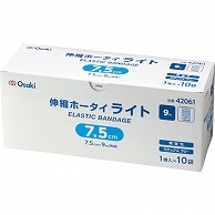 オオサキメディカル 伸縮ホータイ ライト 7.5cm×9m 42061 10巻/箱（ご注文単位1箱）【直送品】