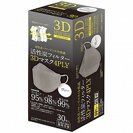 川西工業 活性炭フィルター3Dマスク 4PLY フリーサイズ グレー #7064 30枚/箱（ご注文単位1箱）【直送品】