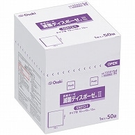 オオサキメディカル 滅菌ディスポーゼIⅡ S5012-1 10×10cm 12PLY 個包装 367187 50枚/箱（ご注文単位1箱）【直送品】