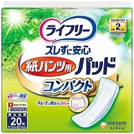 ユニ・チャーム ライフリー ズレずに安心 紙パンツ用パッド コンパクト 20枚/袋（ご注文単位1袋）【直送品】