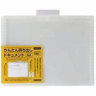 ハピラ かんたん持ち出しドキュメント A4 MDDK02 20冊/袋（ご注文単位1袋）【直送品】