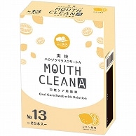 ハクゾウメディカル 爽快ハクゾウマウスクリーンA No.13 レモン風味 1290093 25本/箱（ご注文単位1箱）【直送品】