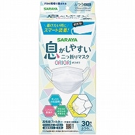 サラヤ 息がしやすい二つ折りマスクORIORI ふつう 30枚/箱（ご注文単位1箱）【直送品】