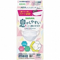 サラヤ 息がしやすい二つ折りマスクORIORI 少し小さめ 30枚/箱（ご注文単位1箱）【直送品】