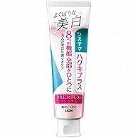 ライオン システマハグキプラス プレミアムハミガキ よくばりな美白 ブライトニングフローラルミント 95g 1本（ご注文単位1本）【直送品】