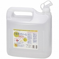 兼一薬品工業 消毒用エタノールMIX カネイチ 5L 1個（ご注文単位1個）【直送品】