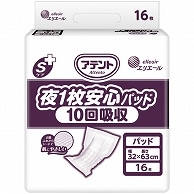 大王製紙 アテント Sケア 夜1枚安心パッド 10回吸収 16枚/袋（ご注文単位1袋）【直送品】