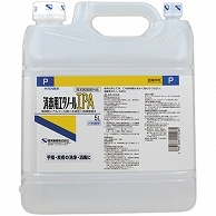 健栄製薬 消毒用エタノールIPA 業務用 5L 1本（ご注文単位1本）【直送品】