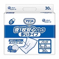 大王製紙 アテント Sケア 夜1枚安心パッド 多いタイプ 30枚 3個/袋（ご注文単位1袋）【直送品】