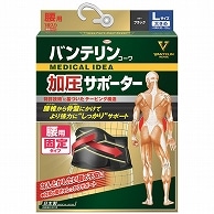 興和 バンテリンコーワ 加圧サポーター 腰用 固定タイプ 大きめサイズ ブラック 1枚（ご注文単位1枚）【直送品】