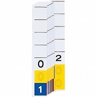 リヒトラブ カラーナンバー見出し紙(ターミナルデジット3桁) 「001」-「200」 HK784-0 200枚/箱（ご注文単位1箱）【直送品】