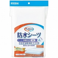 カワモト ウィズエール 防水シーツ 半身タイプ 両面 ホワイト 039-121200-00 1枚（ご注文単位1枚）【直送品】