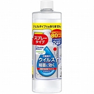 サラヤ ハンドラボ 手指消毒スプレーVH 詰替用 480ml 1本（ご注文単位1本）【直送品】