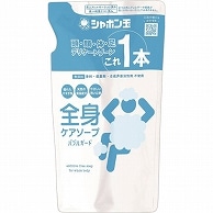 シャボン玉石けん 全身ケアソープ バブルガード つめかえ用 470ml 1パック（ご注文単位1パック）【直送品】