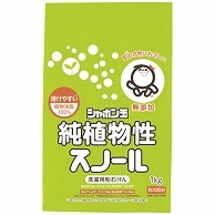 シャボン玉石けん 純植物性スノール紙袋 1kg 1パック（ご注文単位1パック）【直送品】