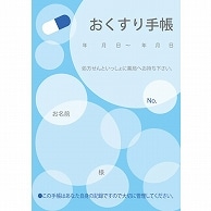 お薬手帳 水玉 ブルー 200冊/袋（ご注文単位1袋）【直送品】