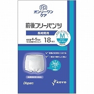 光洋 ディスパース オンリーワンケア 前後フリーパンツ 長時間用 M 18枚 4個/袋（ご注文単位1袋）【直送品】