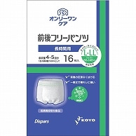 光洋 ディスパース オンリーワンケア 前後フリーパンツ 長時間用 L-LL 16枚 4個/袋（ご注文単位1袋）【直送品】